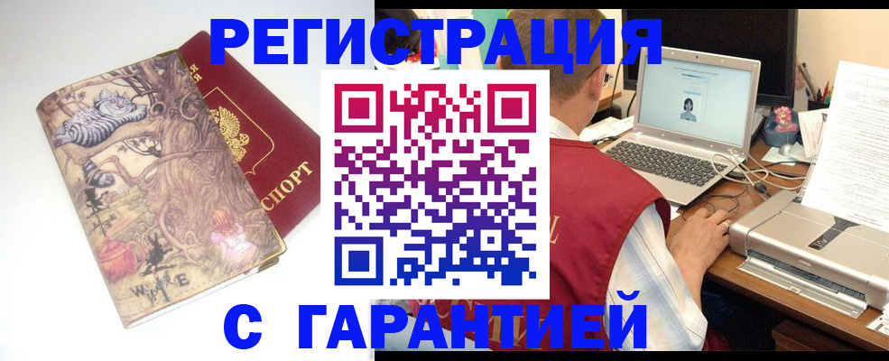 прописка в Кизеле
