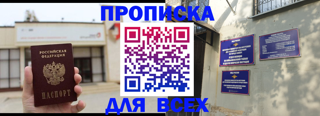 временная регистрация надежно в Кизеле