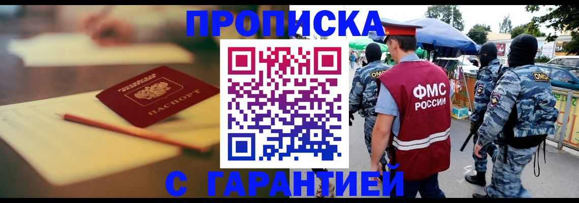 временная регистрация поиск в Кизеле