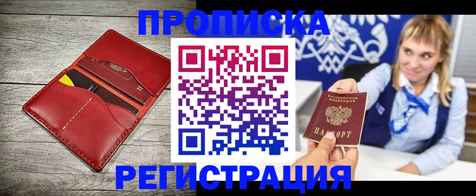 временная регистрация гарантия в Кизеле